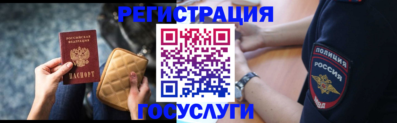 прописка ребенка в Чебоксарах
