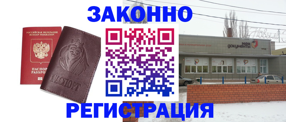 где прописаться в Чебоксарах
