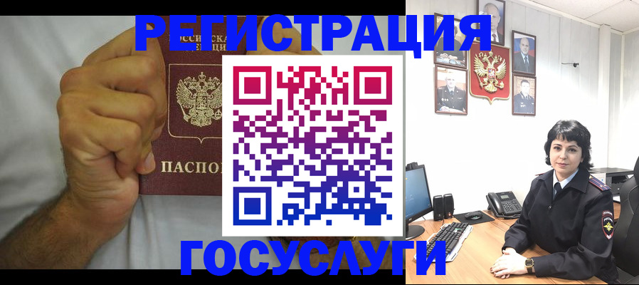 прописка в Чебоксарах