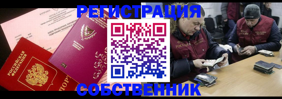 прописка поиск в Чебоксарах