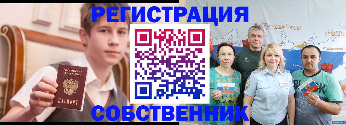 миграционный учет в Чебоксарах