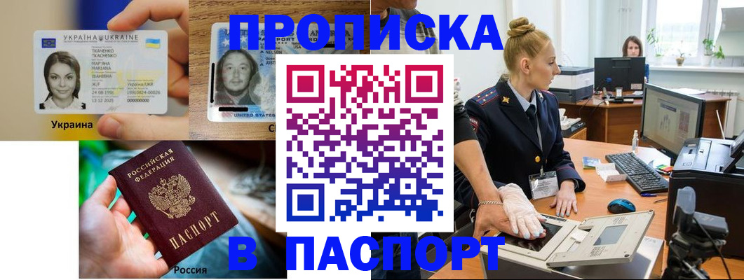 прописка в квартире в Чебоксарах