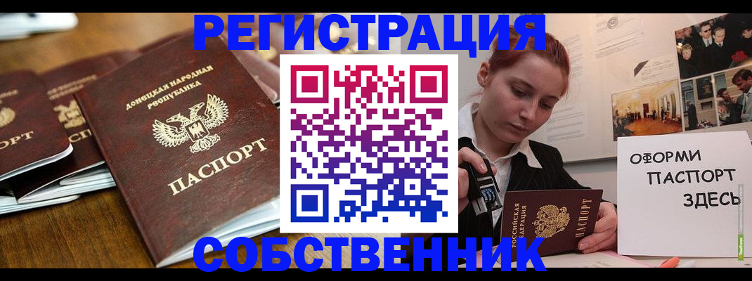 временная регистрация купить в Чебоксарах