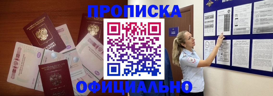 прописка для школы в Чебоксарах